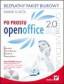Po prostu OpenOffice.ux.pl 2.0