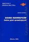 Badania radiograficzne - zestaw pytań sprawdzających