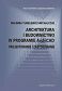 Architektura i budownictwo w programie ArchiCAD. Projektowanie i zastosowanie